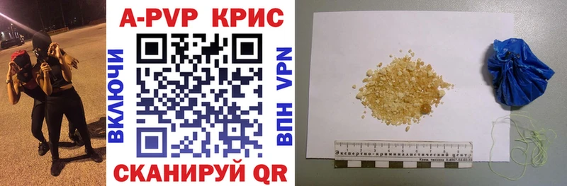 A PVP Crystall  Советский 
