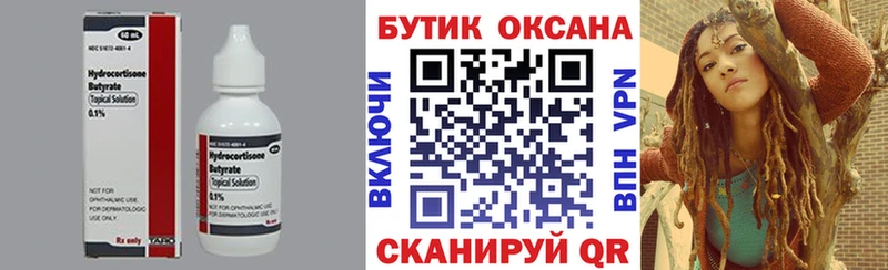 где купить наркоту  Советский  БУТИРАТ буратино 