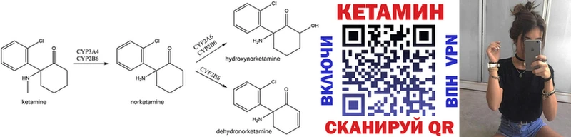 КЕТАМИН ketamine  цена   Советский 