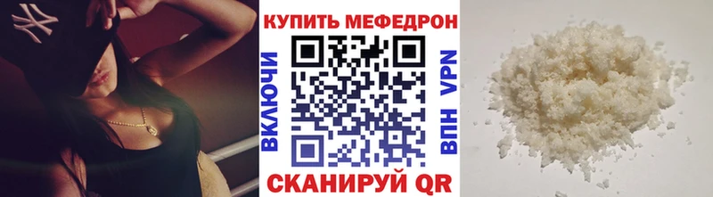 Мефедрон кристаллы  Советский 